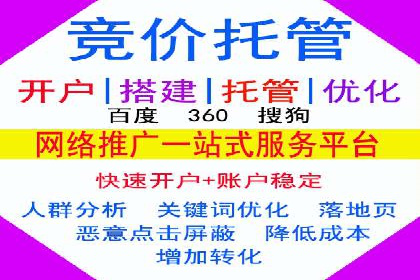 传统企业如何通过网络推广竞价实现转型
